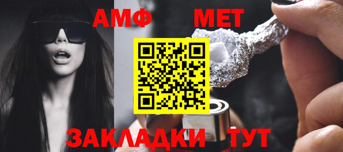 Заречный  АМФ  Амфетамин  Amphetamine 98%  Вход с VPN 