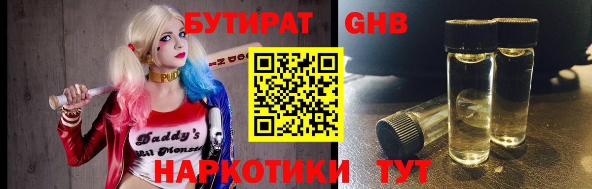 Заречный  Бутират  Вход с VPN  Бутират BDO 