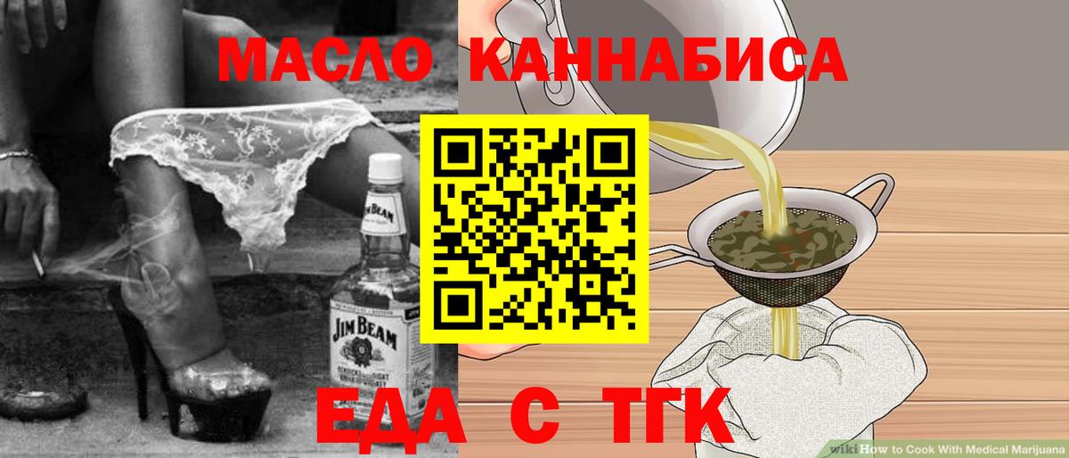 Cannafood конопля Заречный