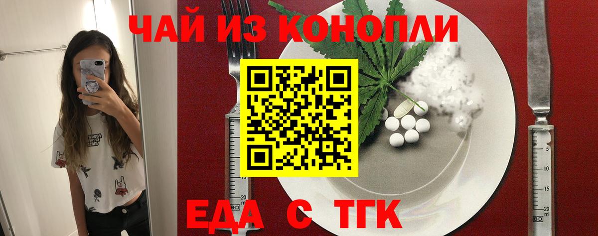 Заречный  Еда ТГК марихуана  Вход с VPN 