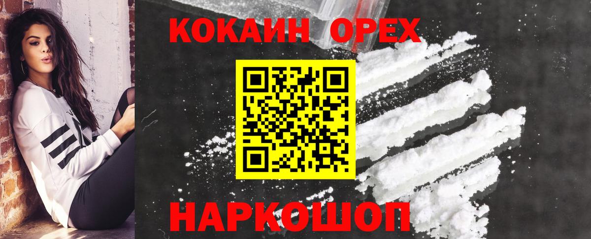COCAIN 99% Заречный