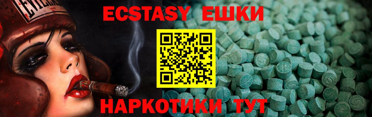 купить наркотик  Вход с VPN  Заречный  Ecstasy  Ecstasy круглые  Экстази таблы 