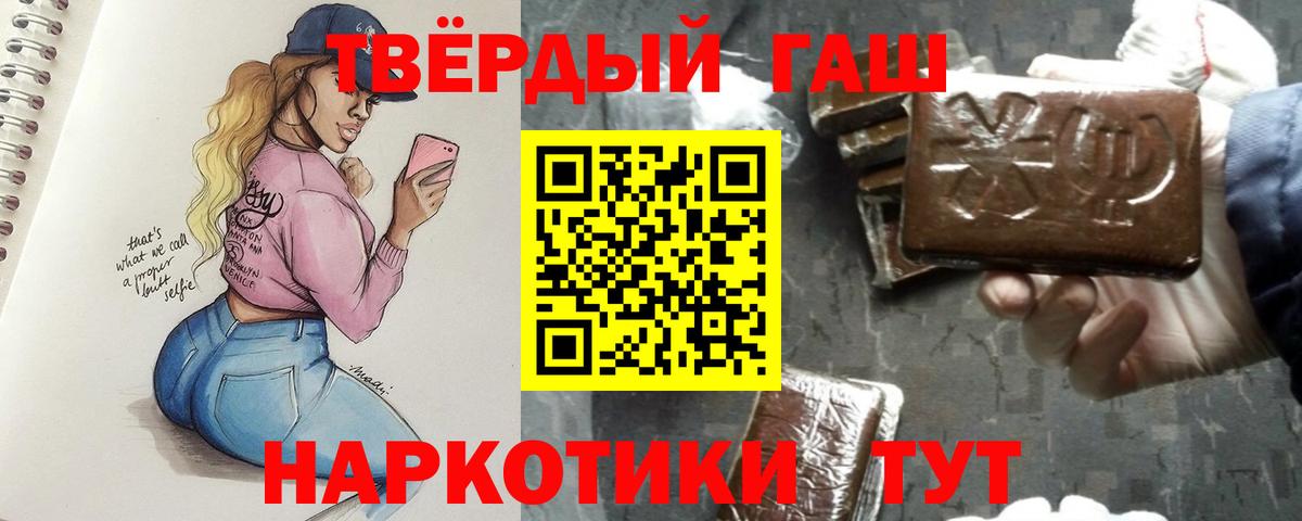 ГАШИШ VHQ Заречный