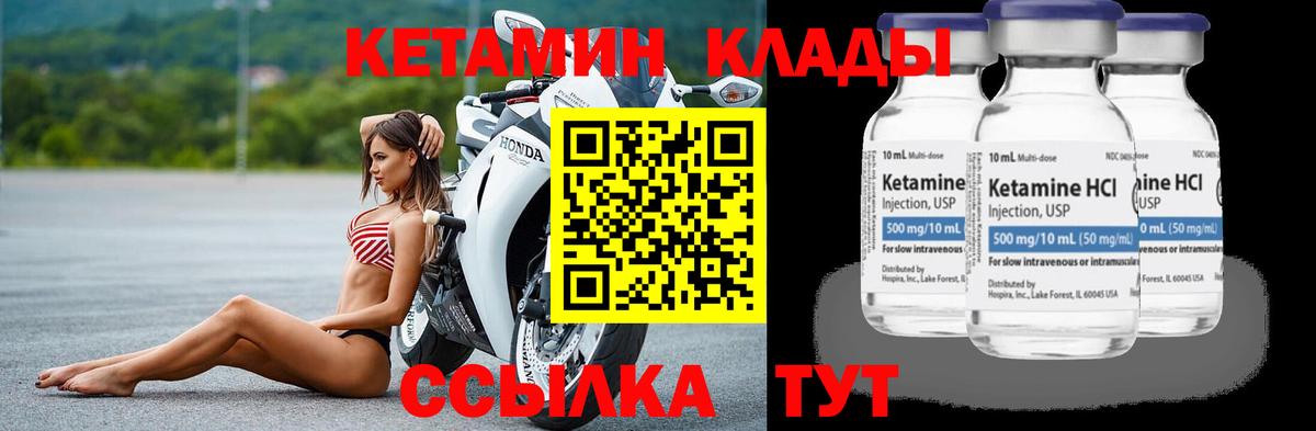 КЕТАМИН VHQ  Вход с VPN  Заречный 