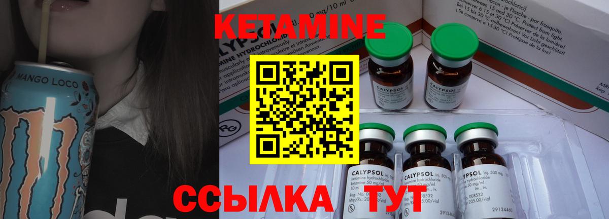 КЕТАМИН ketamine Заречный