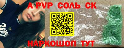 крисы Рыбинск