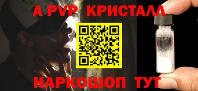 крисы Рыбинск