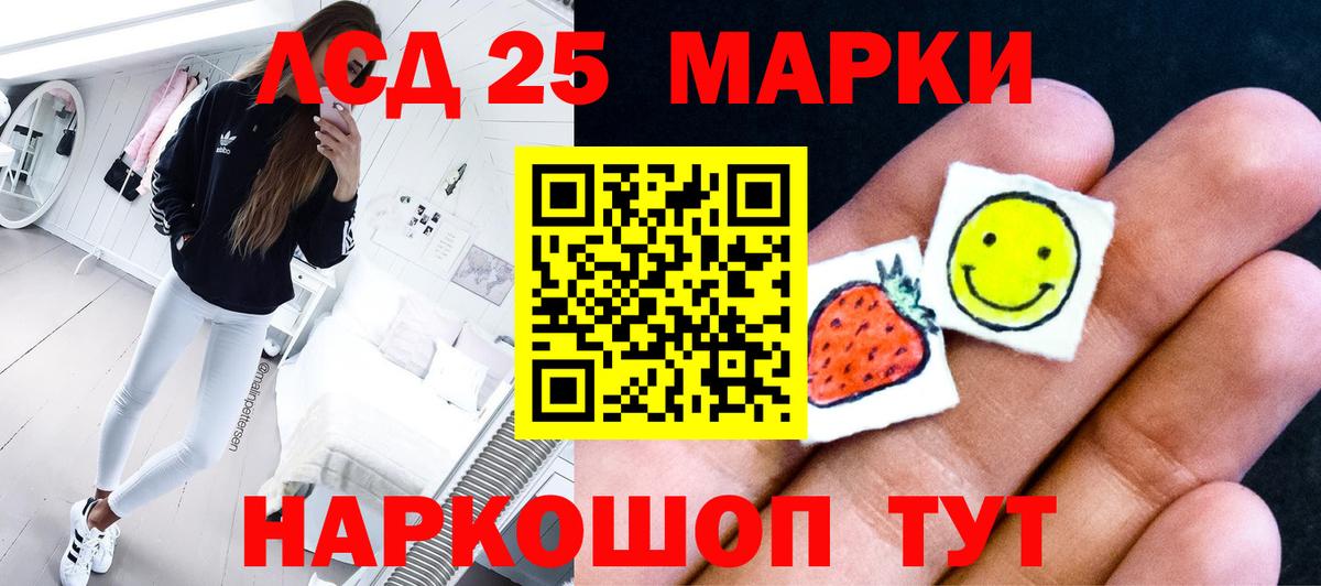 LSD-25 экстази ecstasy Заречный