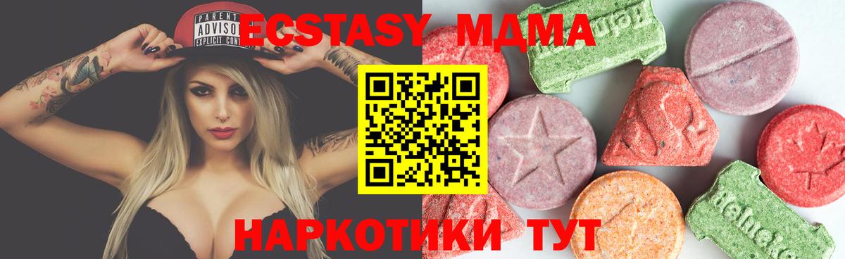 Заречный  МДМА VHQ  МДМА  МДМА кристаллы  Вход с VPN 