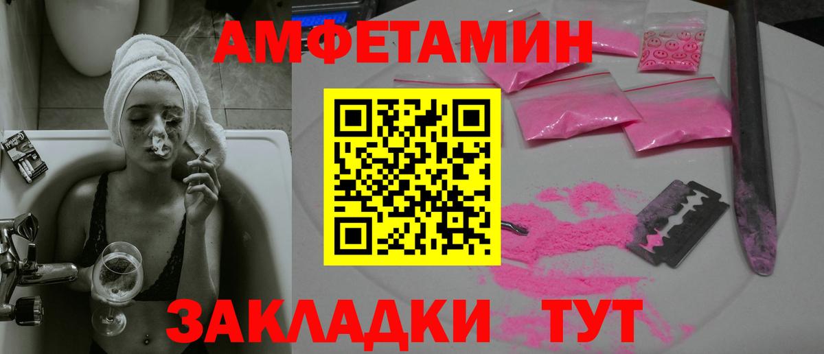 Первитин кристалл  Вход с VPN  Заречный 