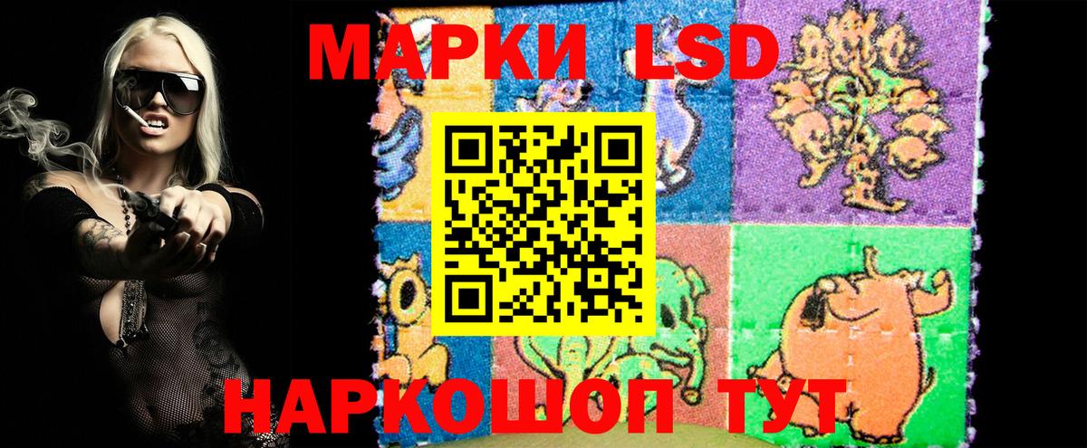 Наркотические марки 1500мкг Заречный