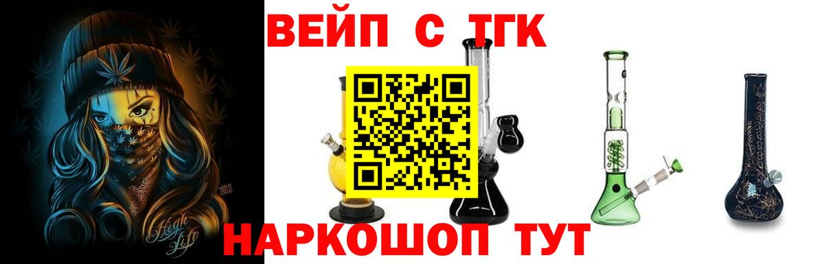 Дистиллят ТГК концентрат  Вход с VPN  Заречный  ТГК вейп с тгк 
